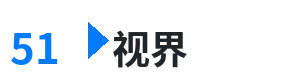 51视界 - 大内密探之灵灵性性 综合内容门户Logo